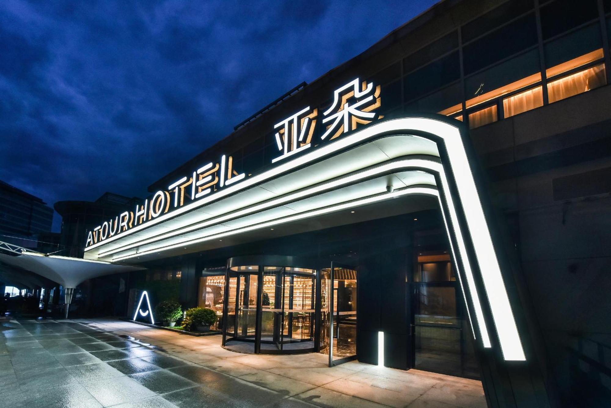 Atour Hotel Wangjing Soho Bắc Kinh Ngoại thất bức ảnh